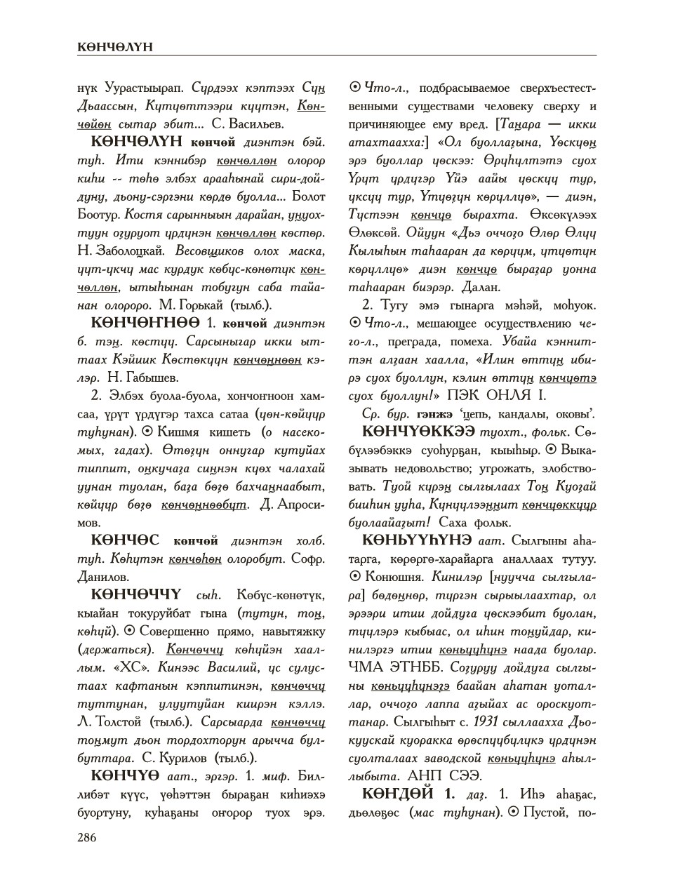 Страница 290