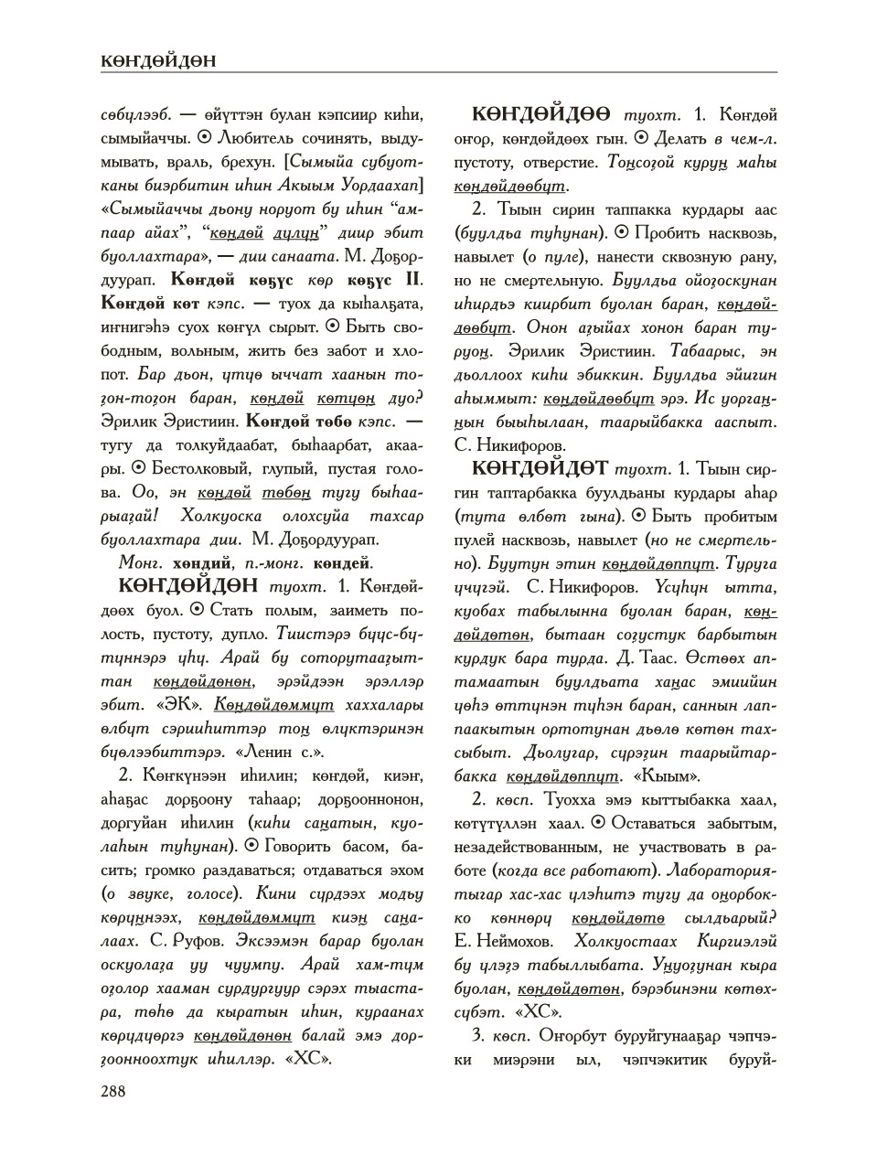 Страница 292