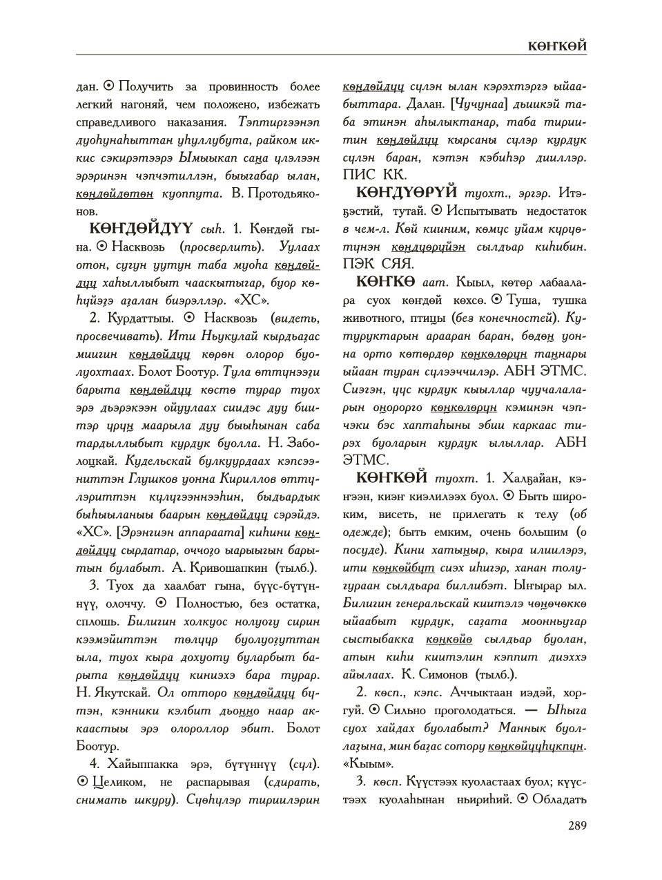 Страница 293