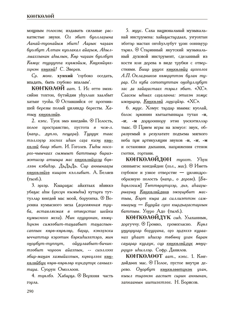 Страница 294