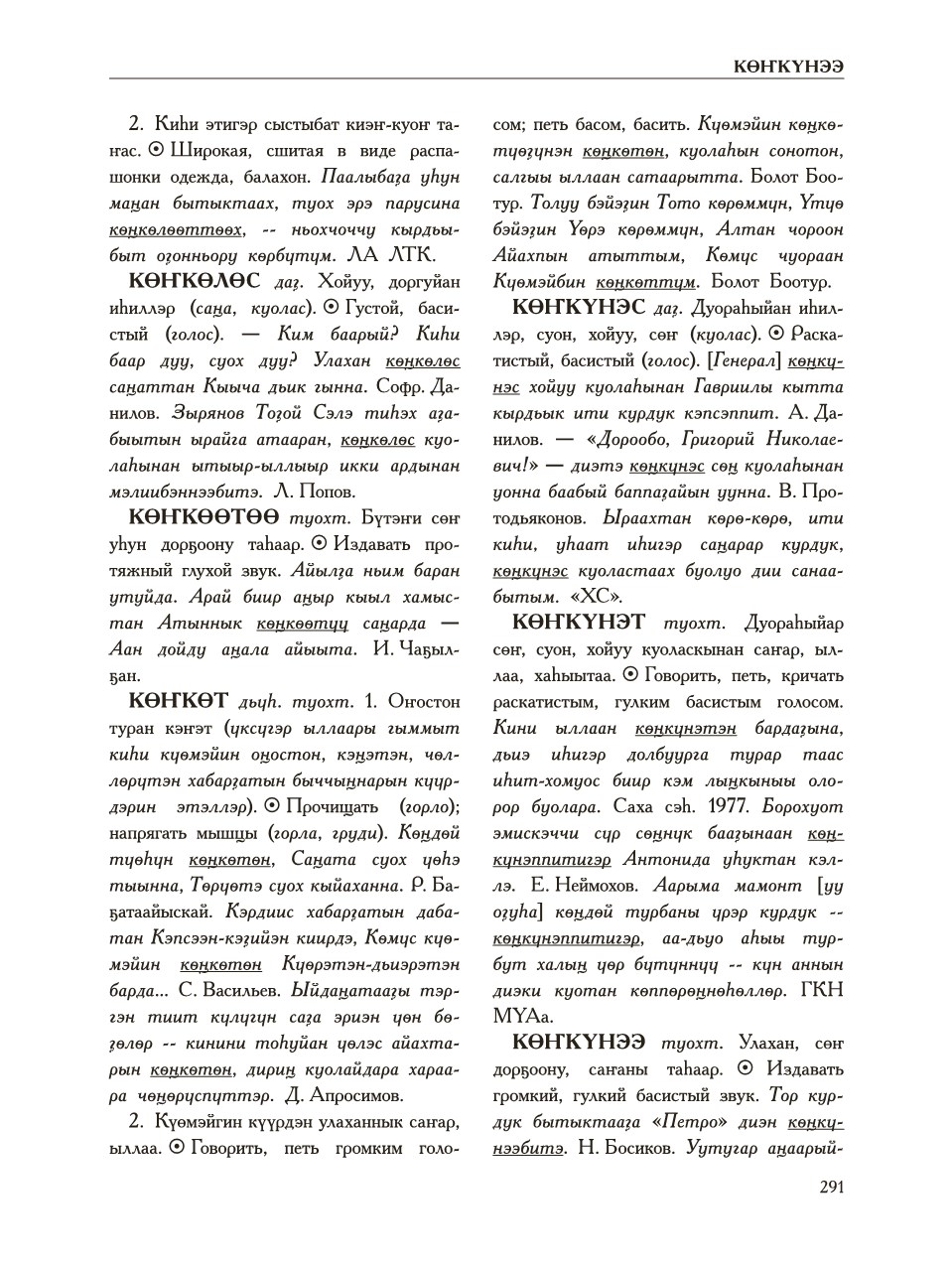 Страница 295