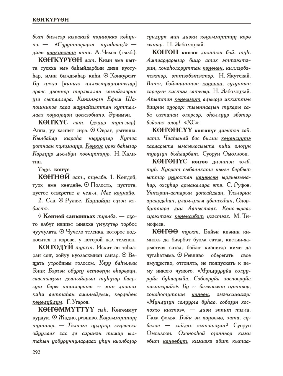 Страница 296