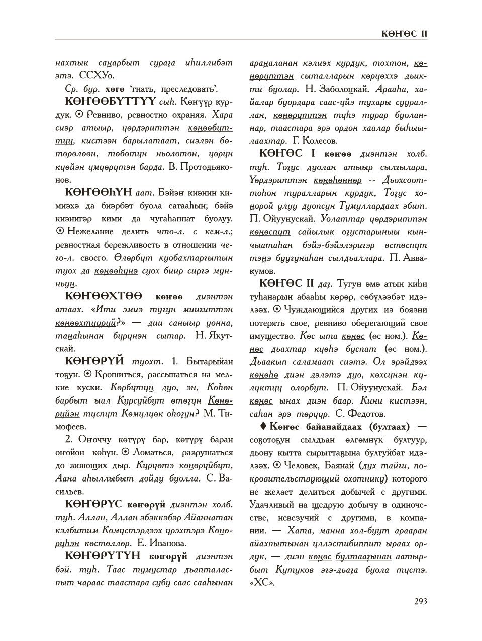 Страница 297