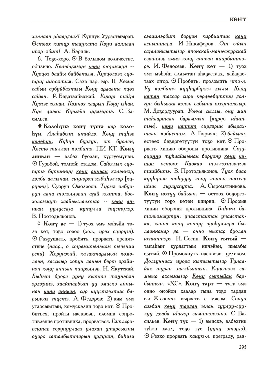 Страница 299