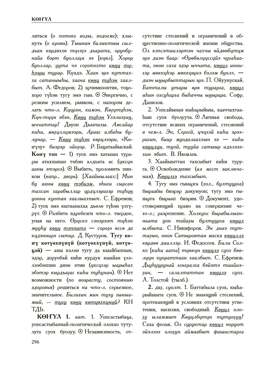 Страница 300