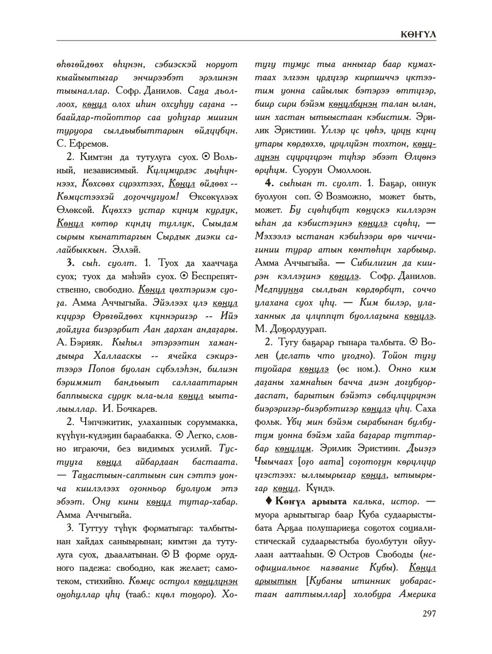 Страница 301