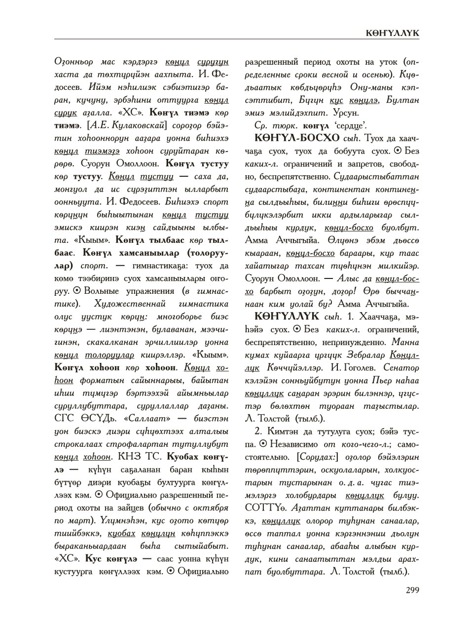 Страница 303