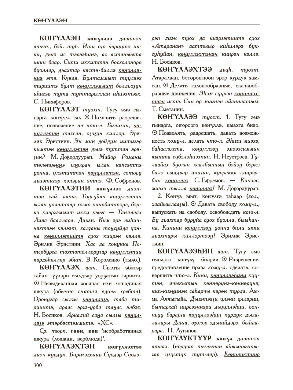 Страница 304