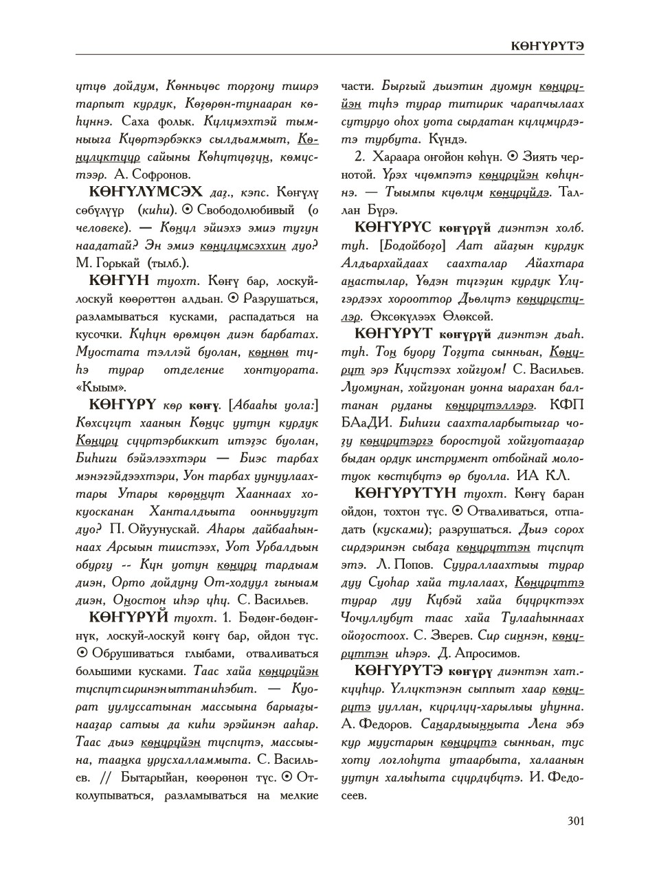 Страница 305