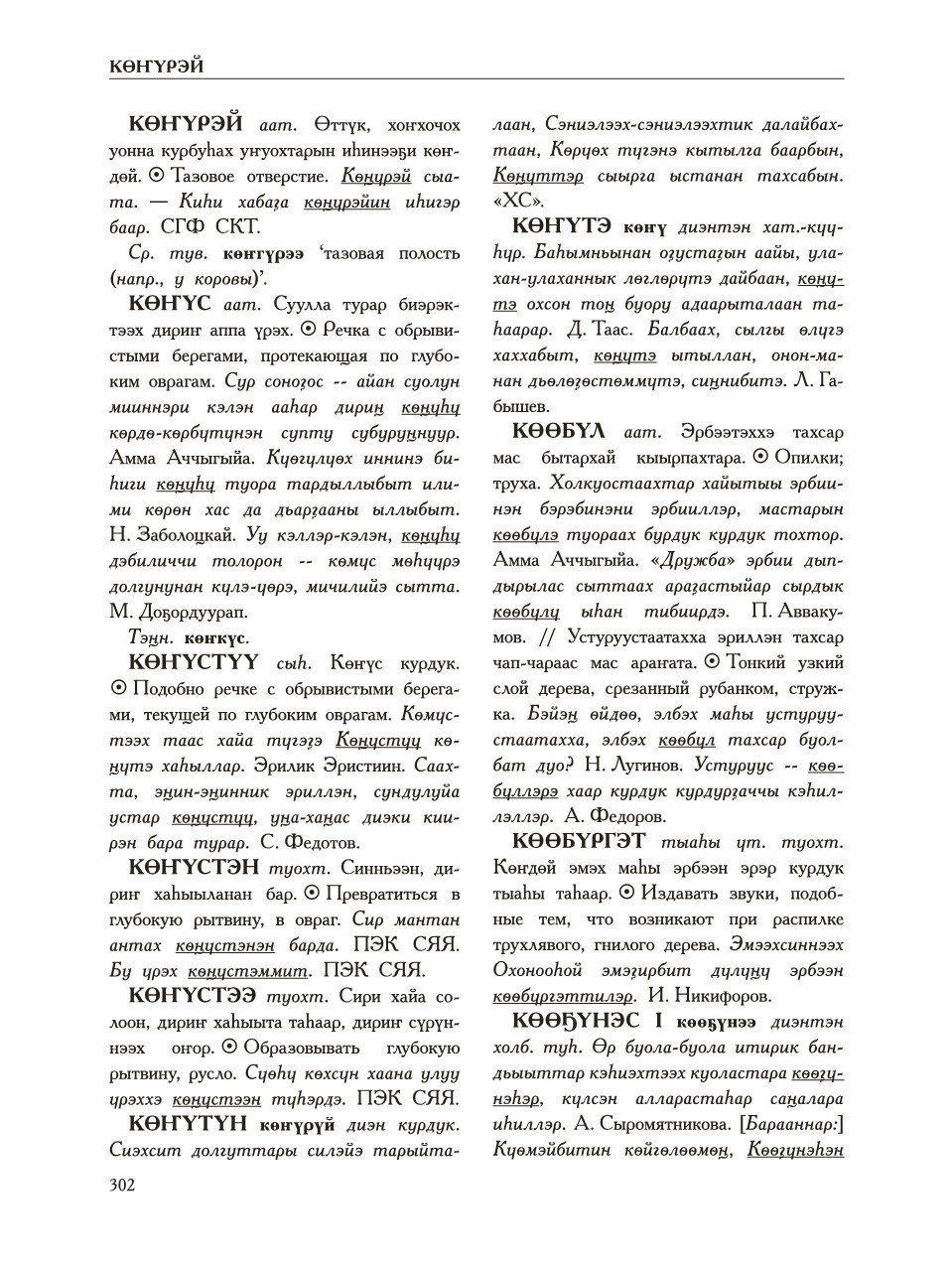 Страница 306