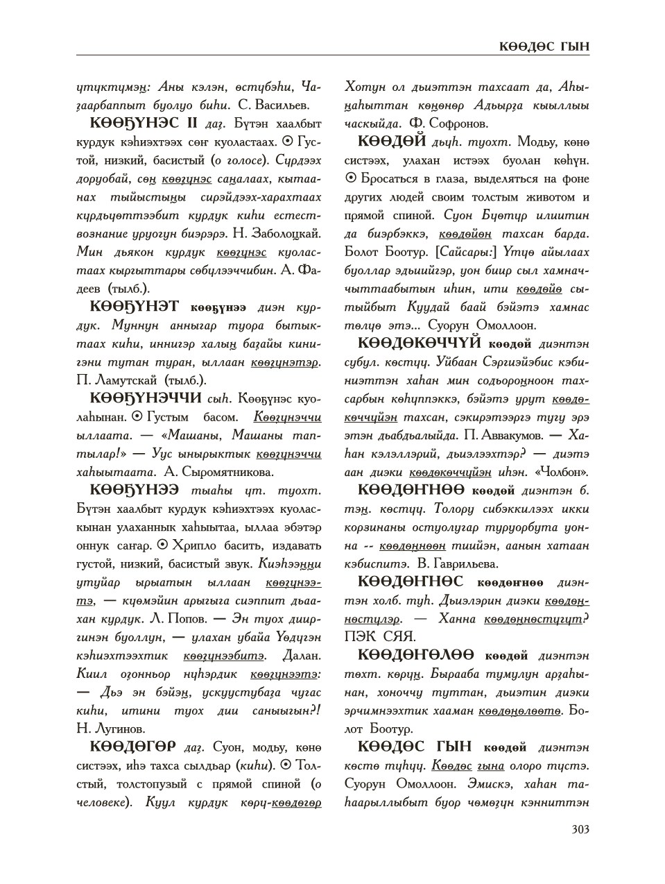 Страница 307