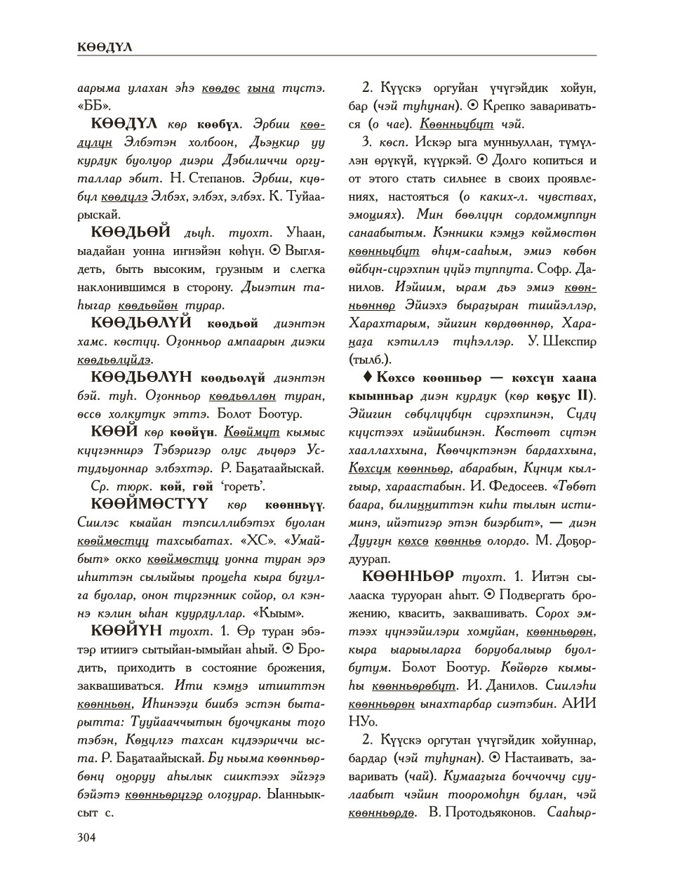 Страница 308