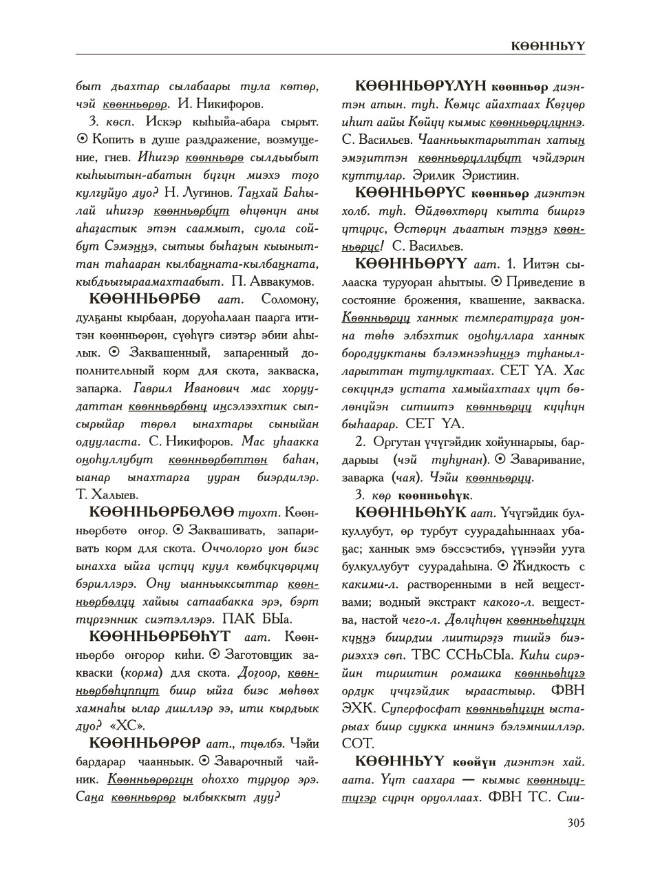 Страница 309