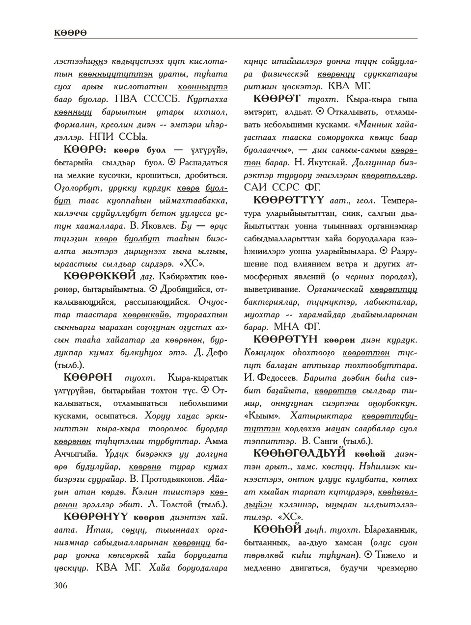 Страница 310