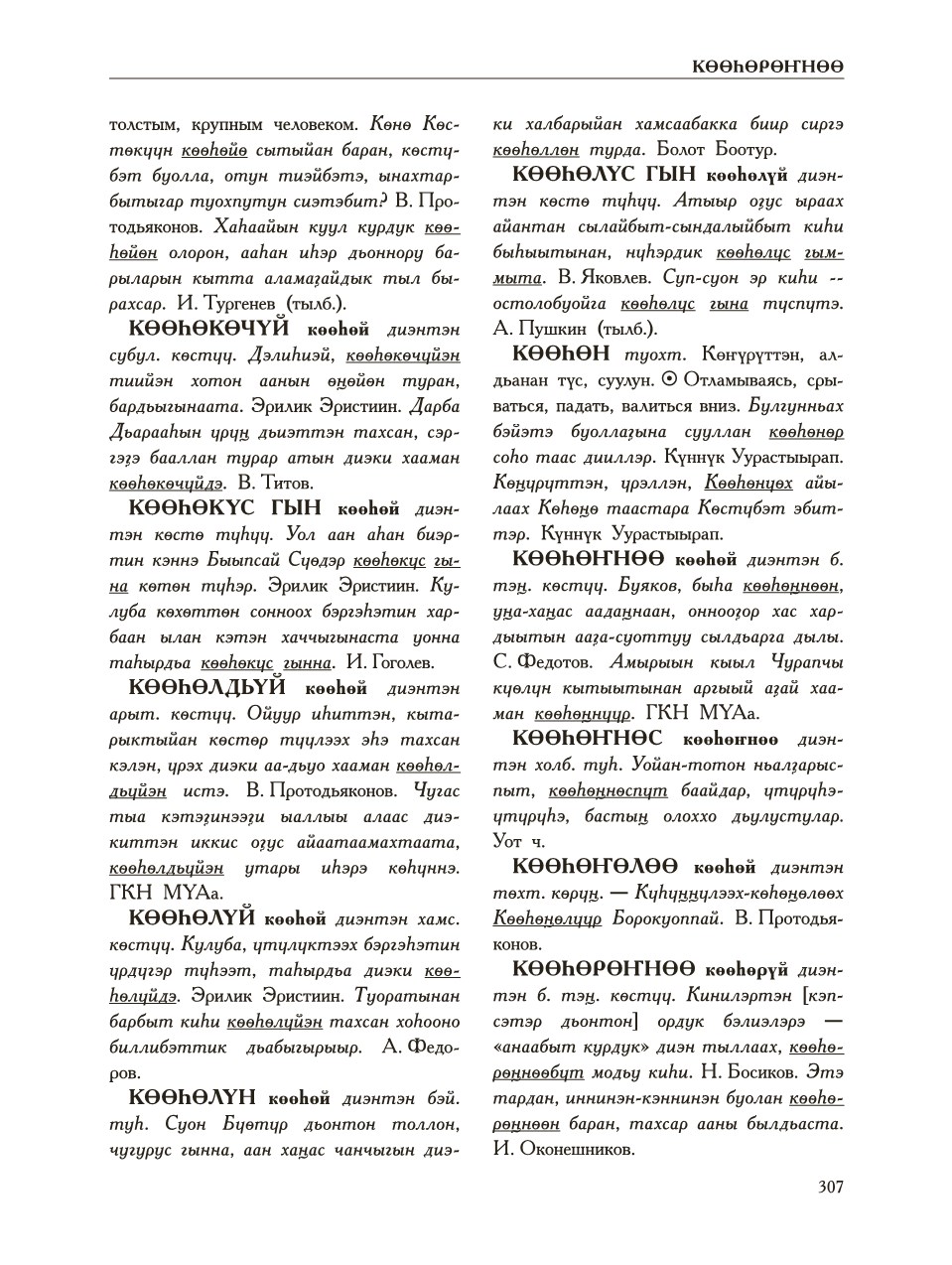 Страница 311