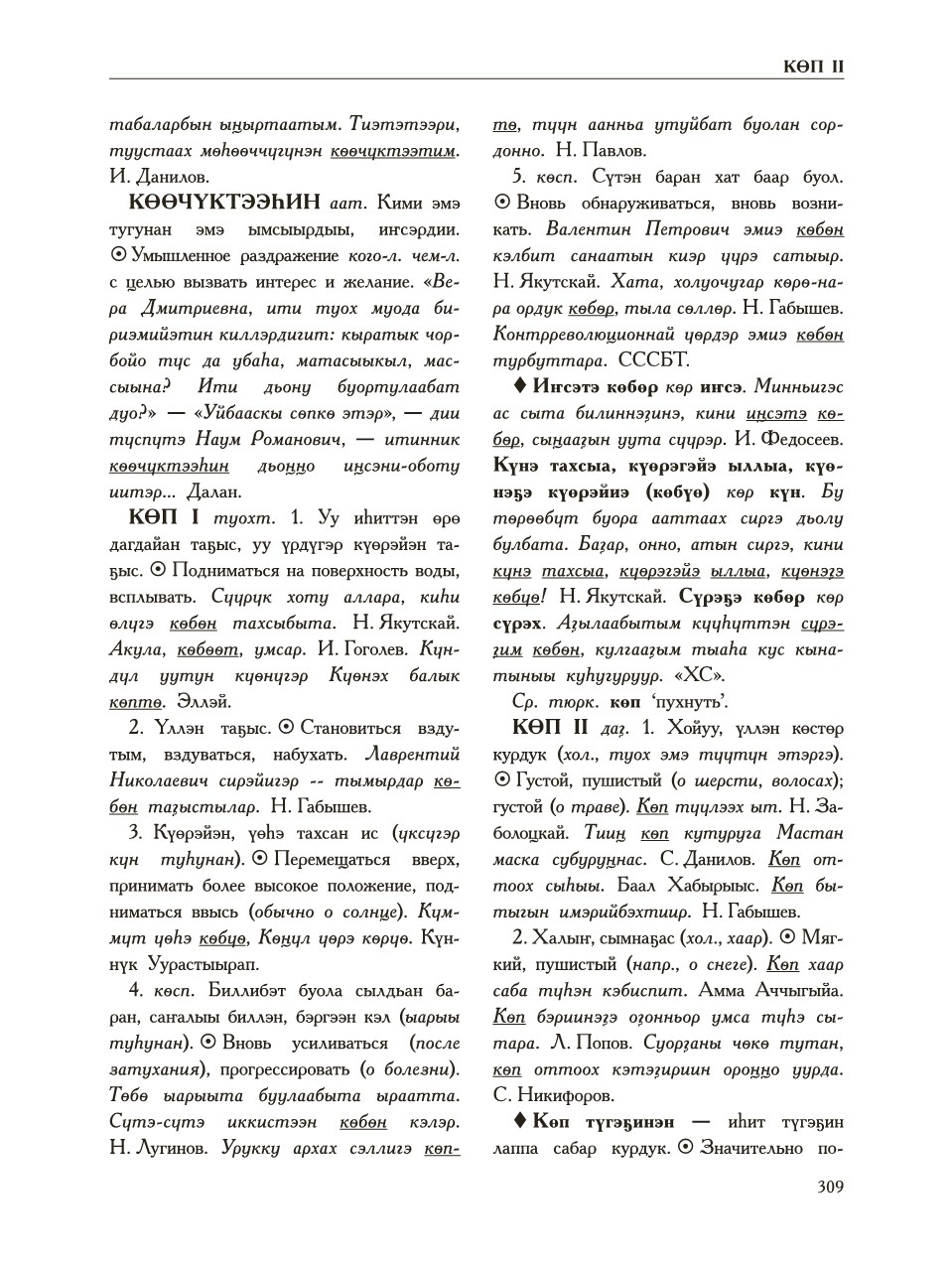 Страница 313