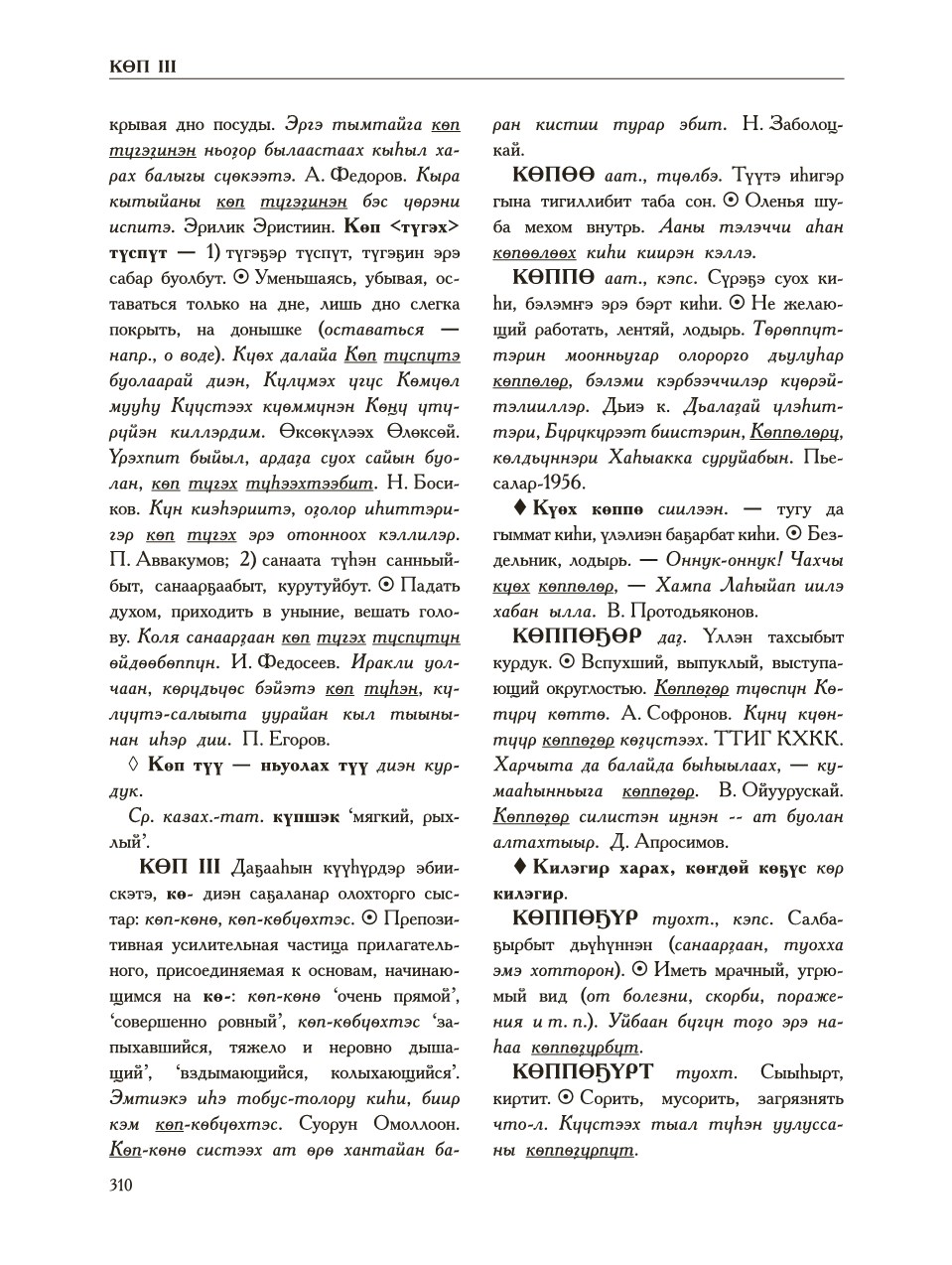 Страница 314