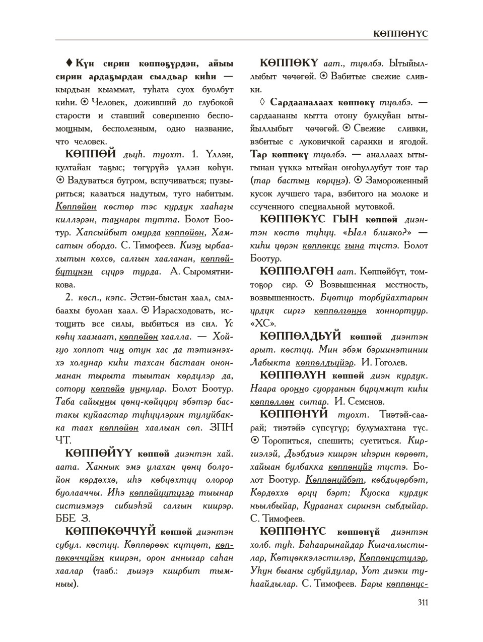 Страница 315