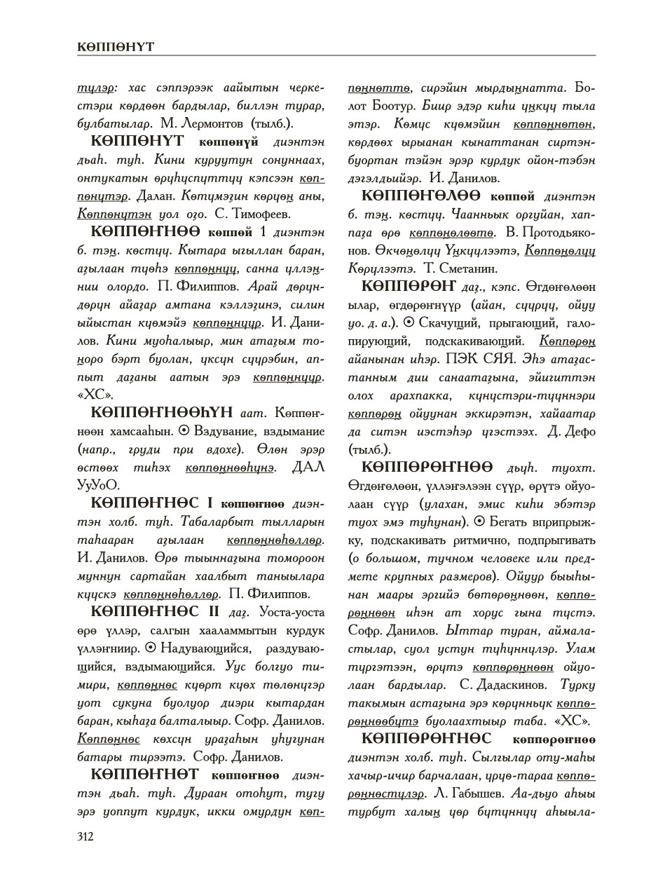 Страница 316