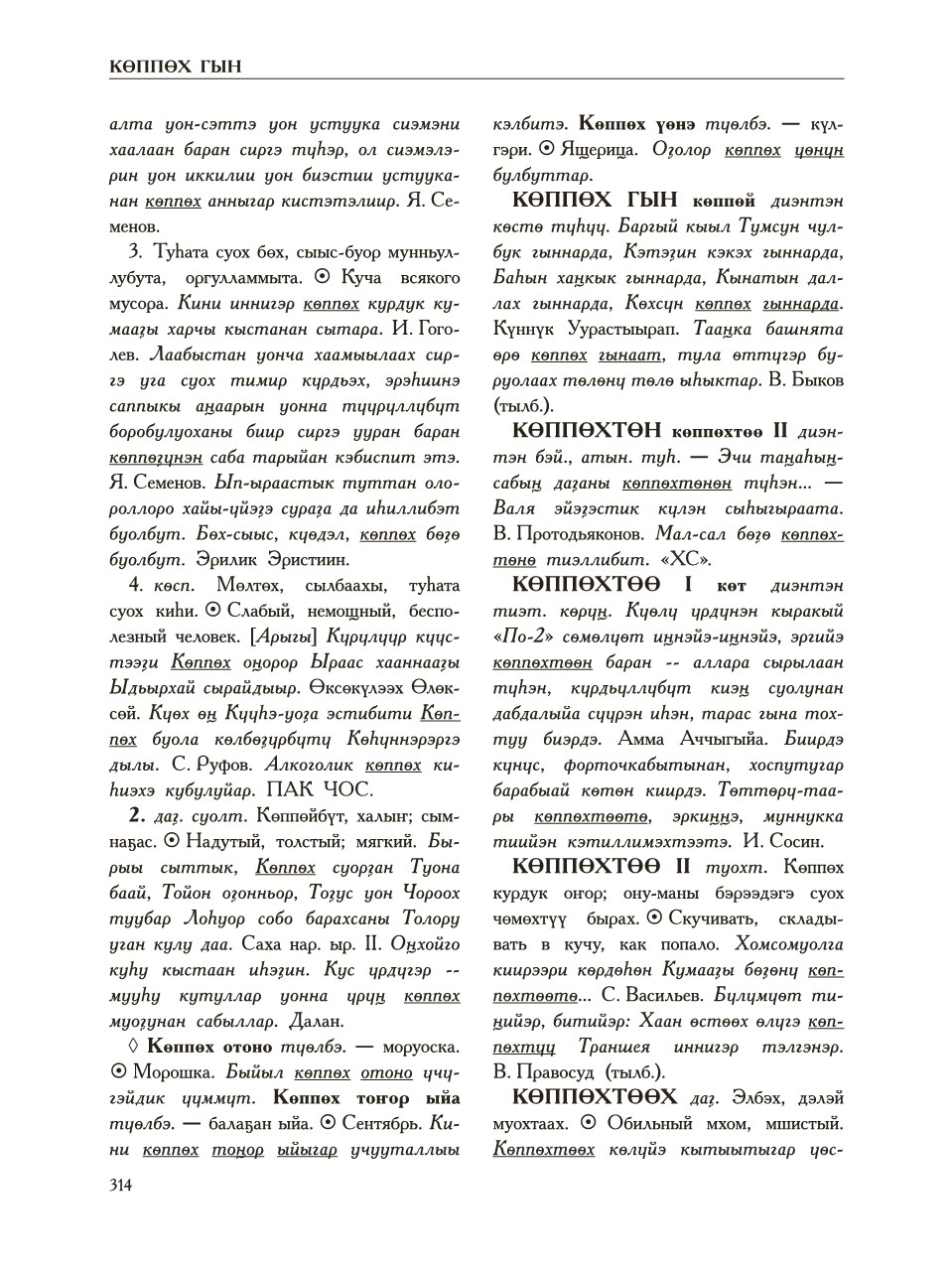 Страница 318