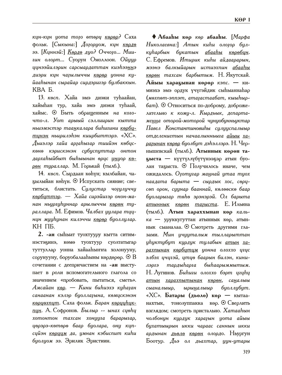 Страница 323