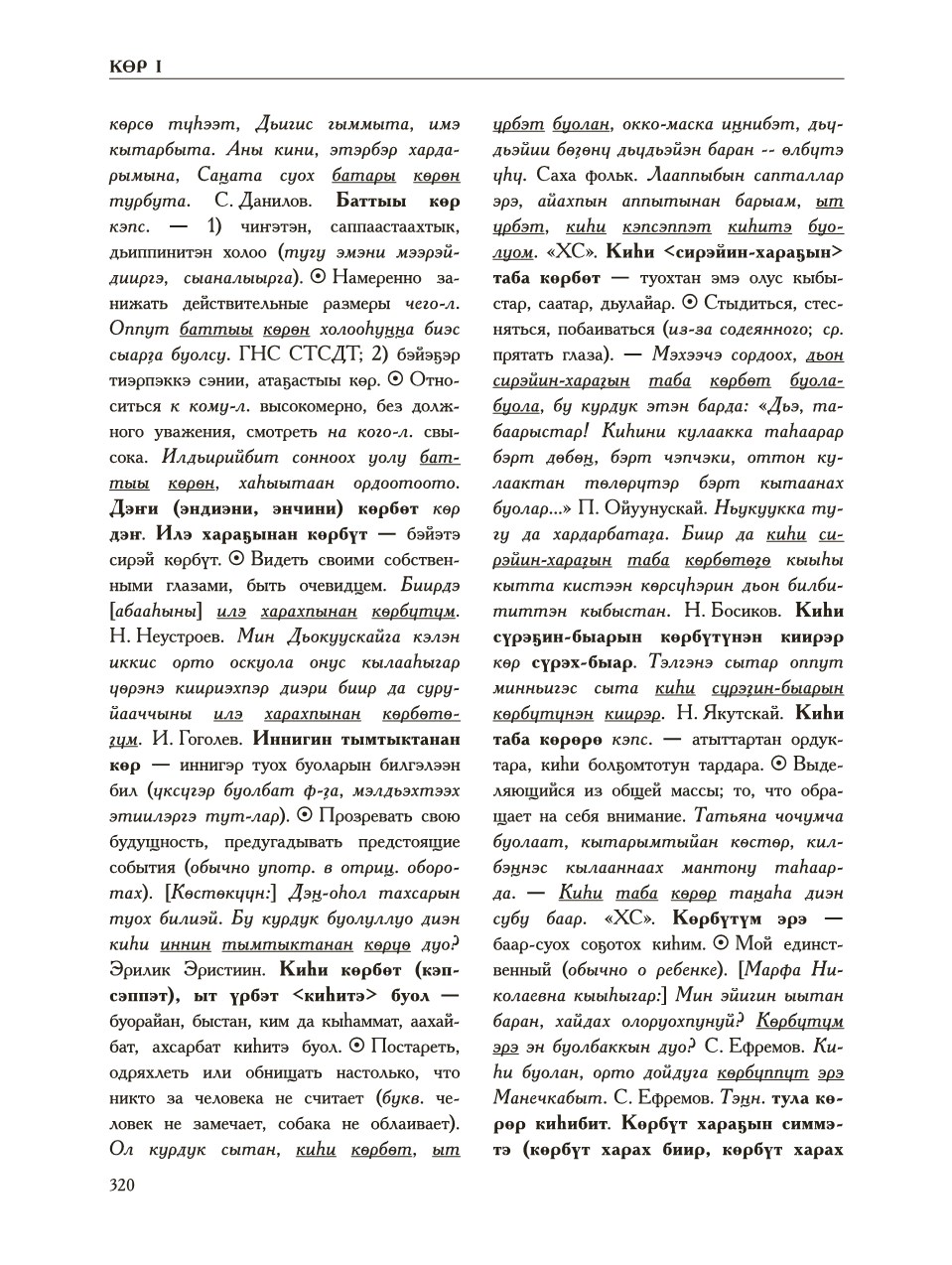 Страница 324