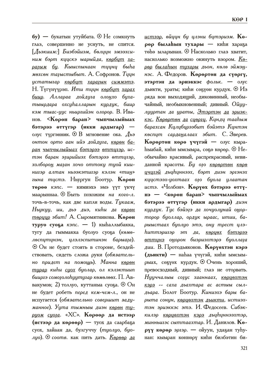 Страница 325