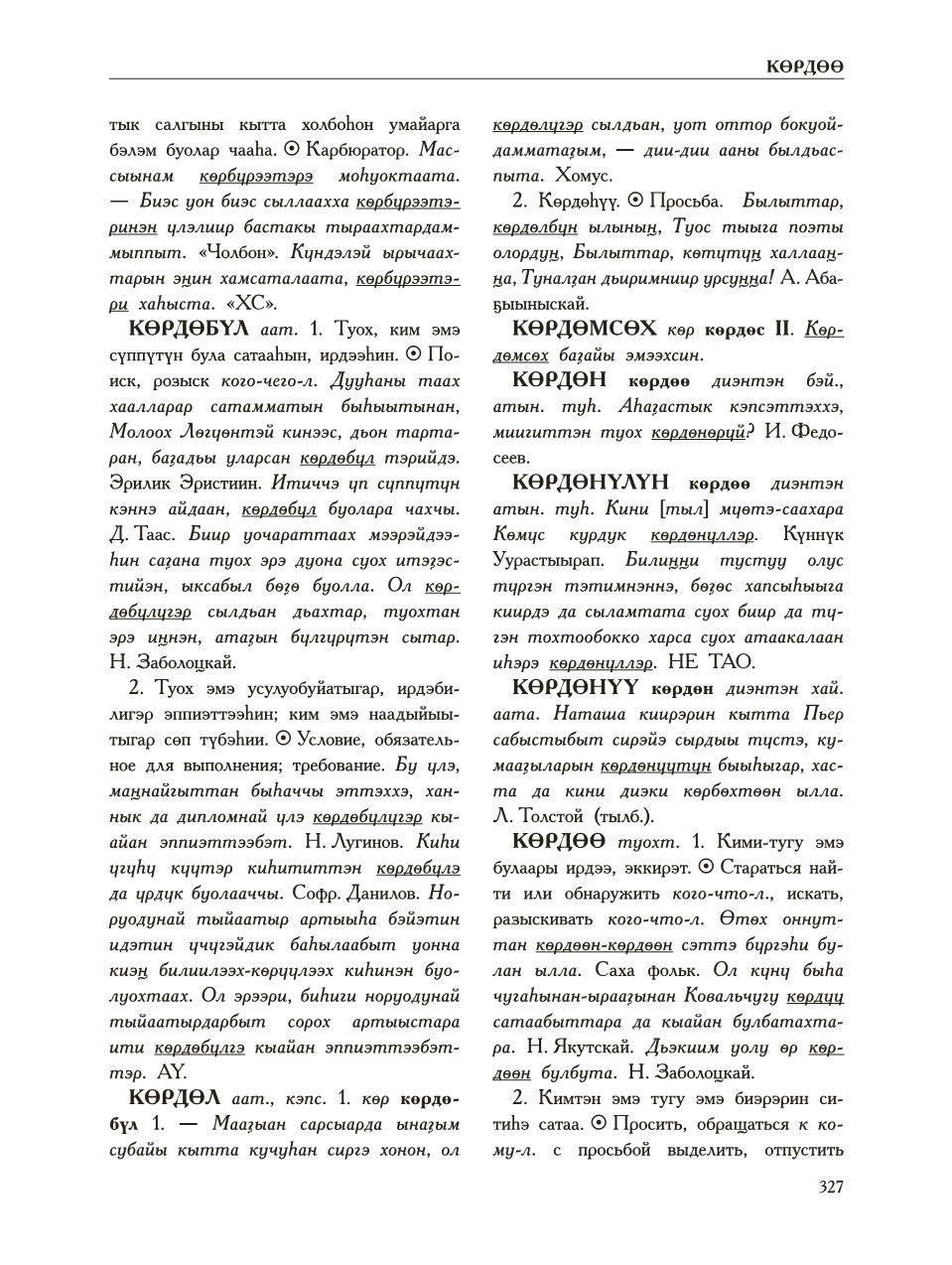 Страница 331