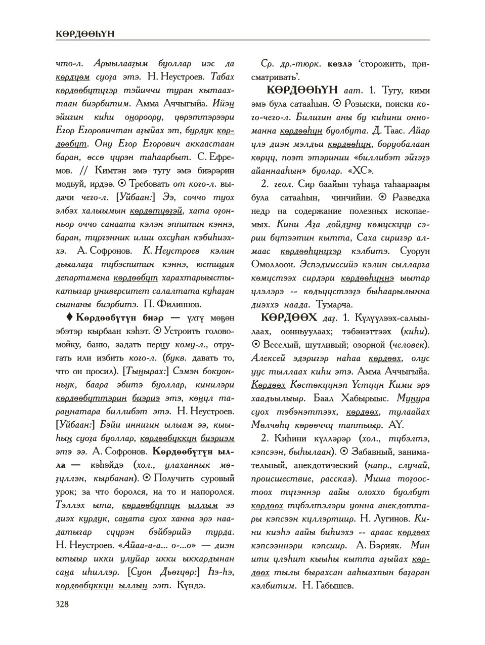 Страница 332