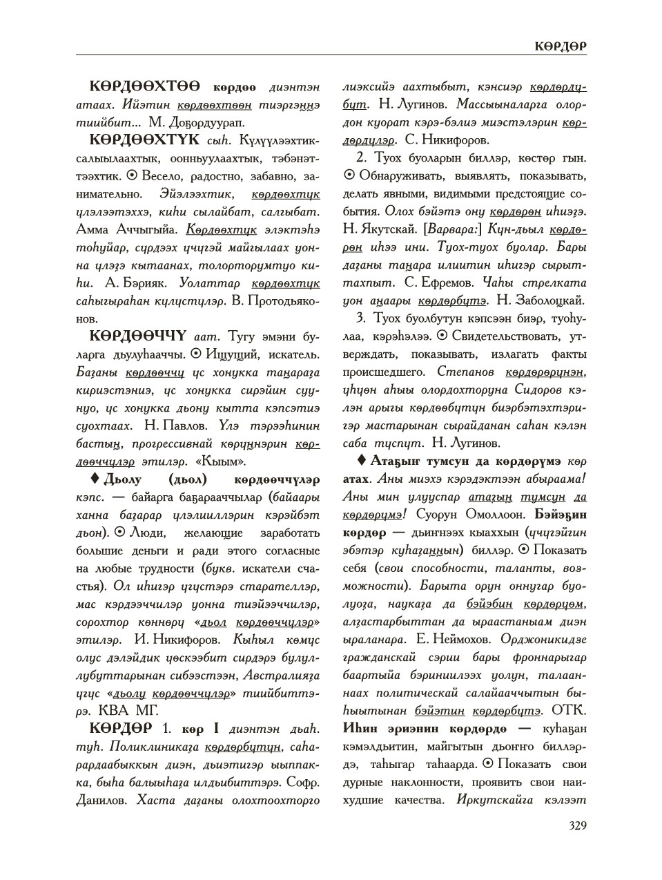 Страница 333