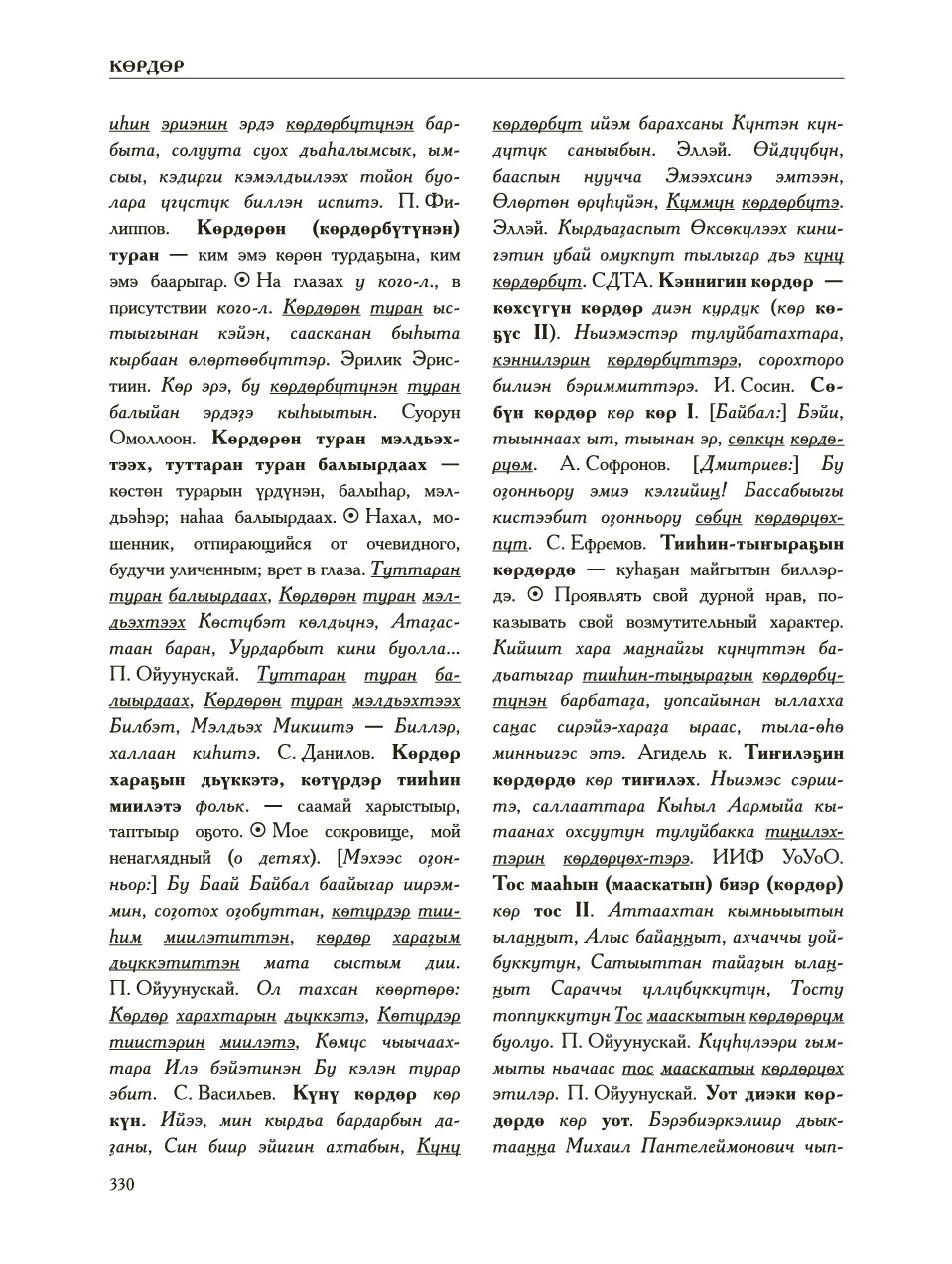 Страница 334