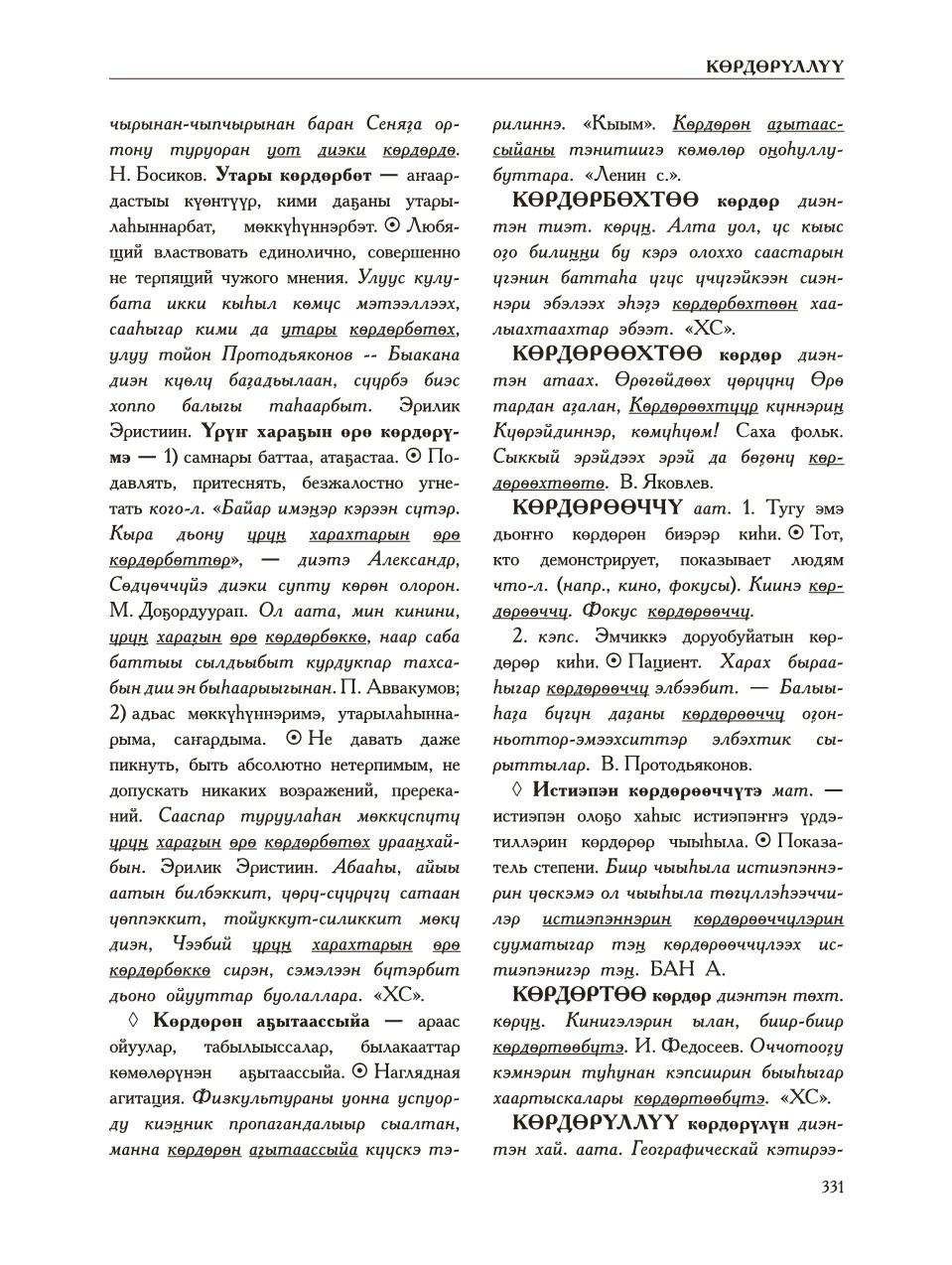 Страница 335