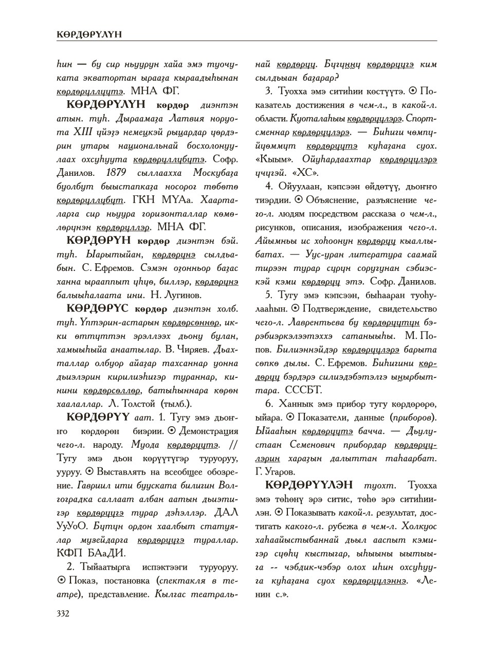 Страница 336