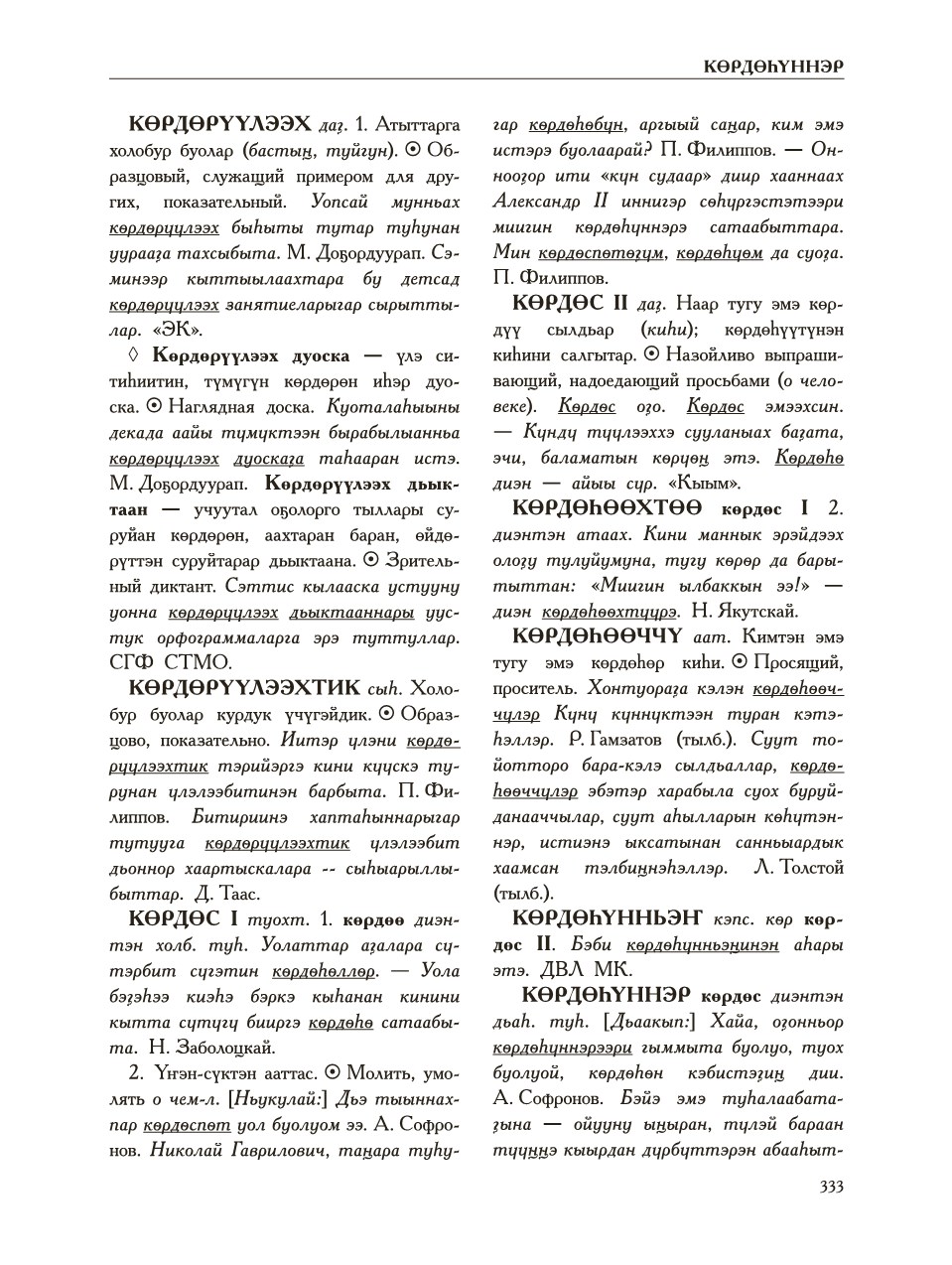 Страница 337