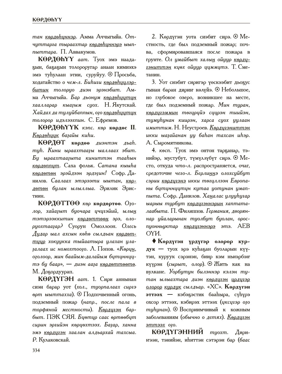 Страница 338