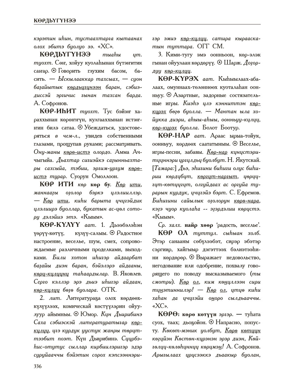 Страница 340