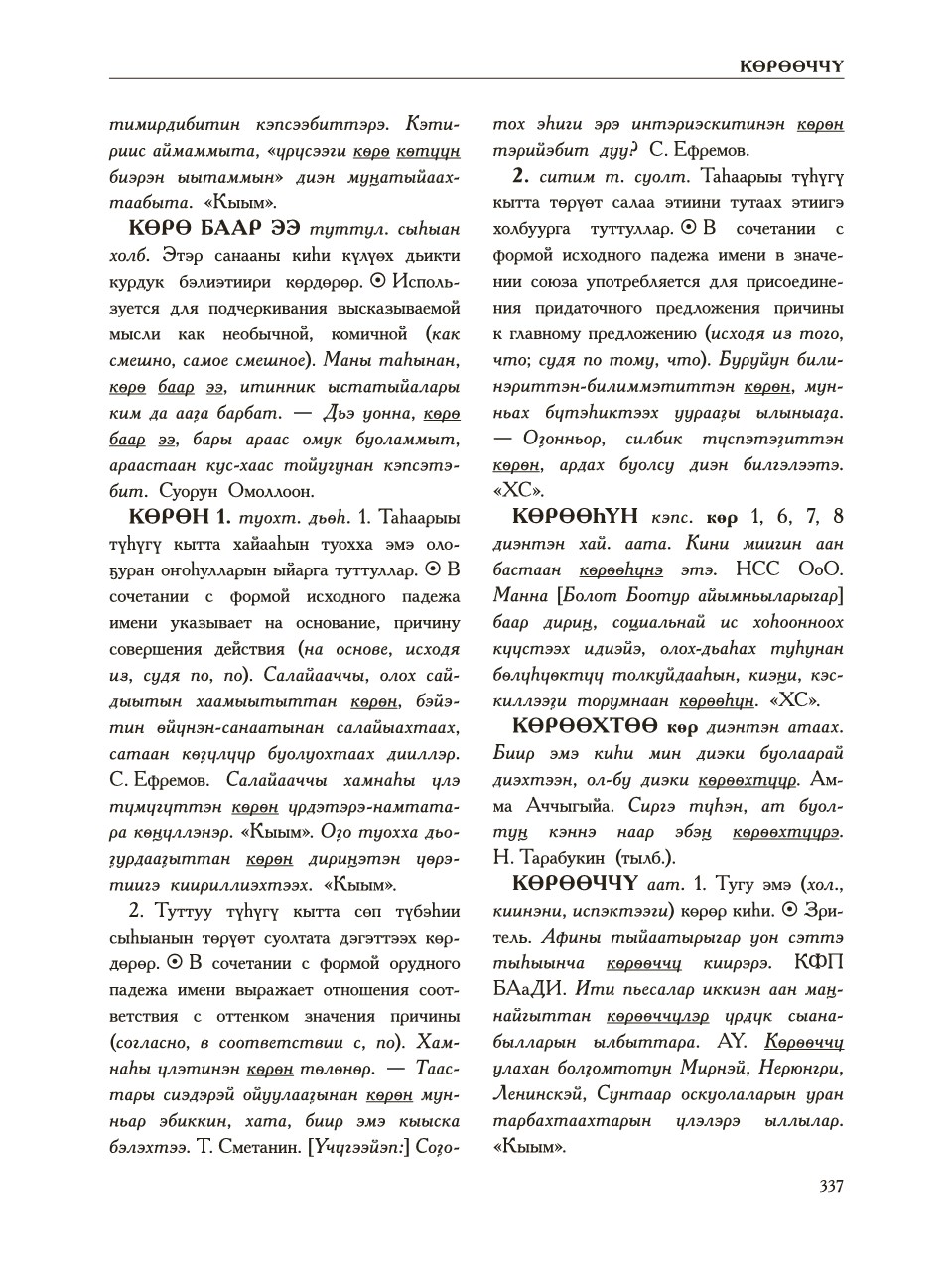 Страница 341