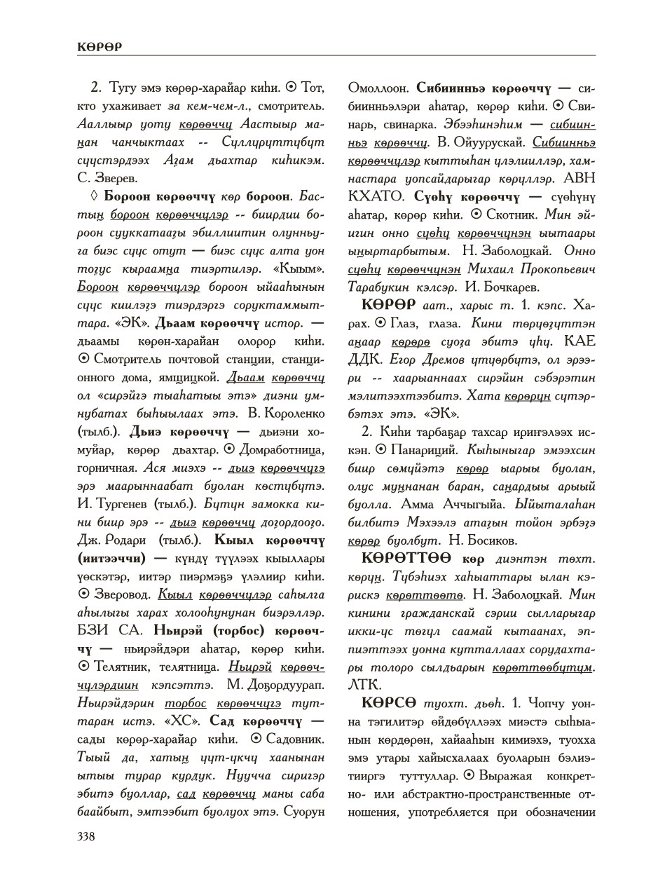 Страница 342