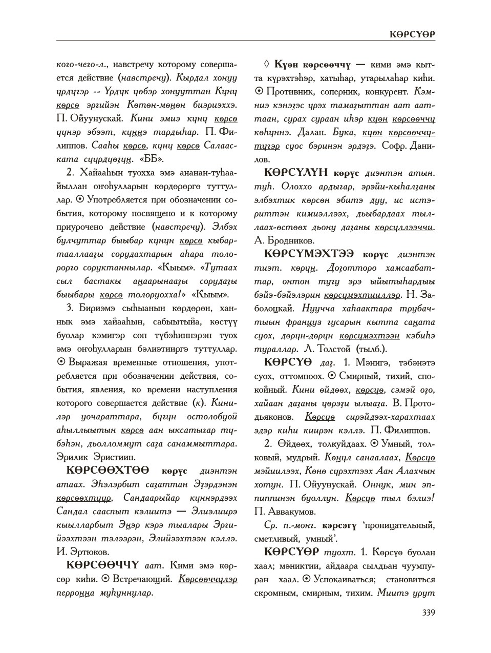 Страница 343