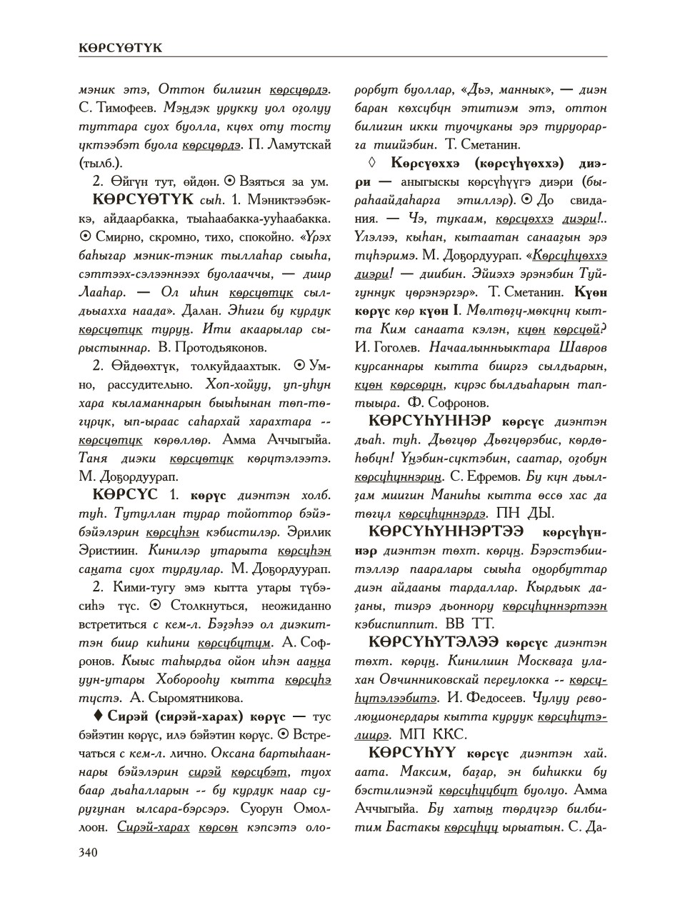 Страница 344