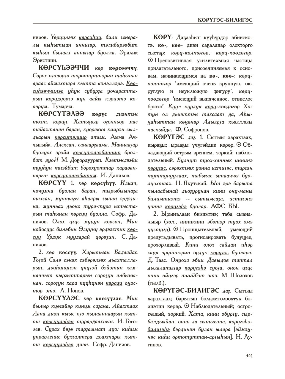 Страница 345