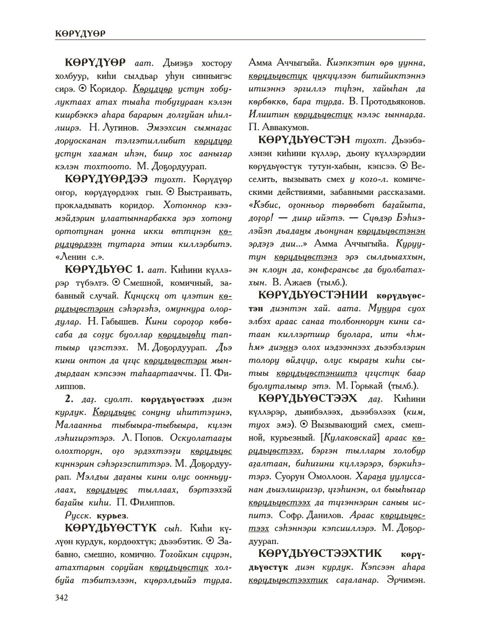 Страница 346