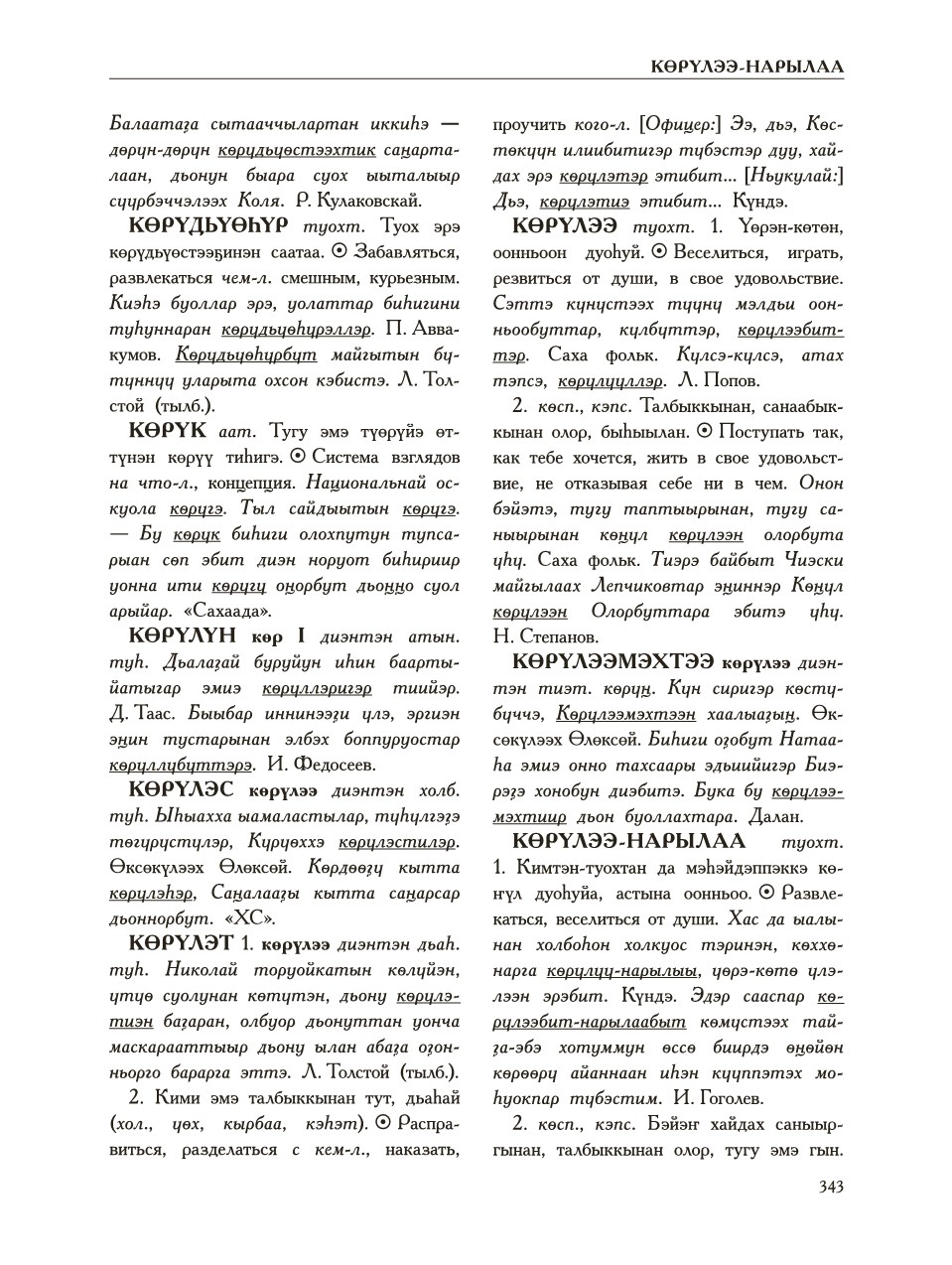 Страница 347