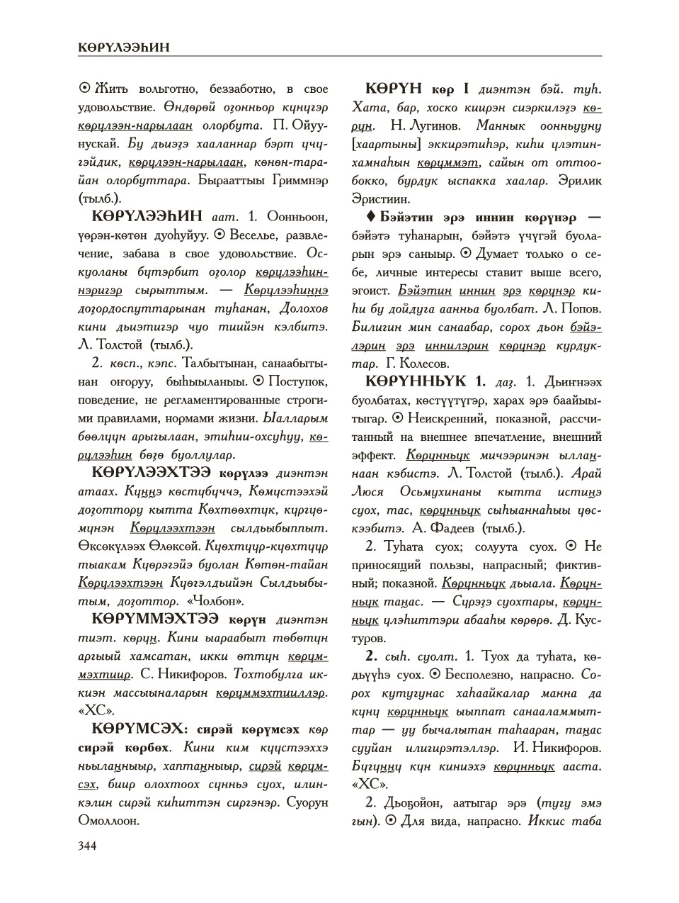 Страница 348