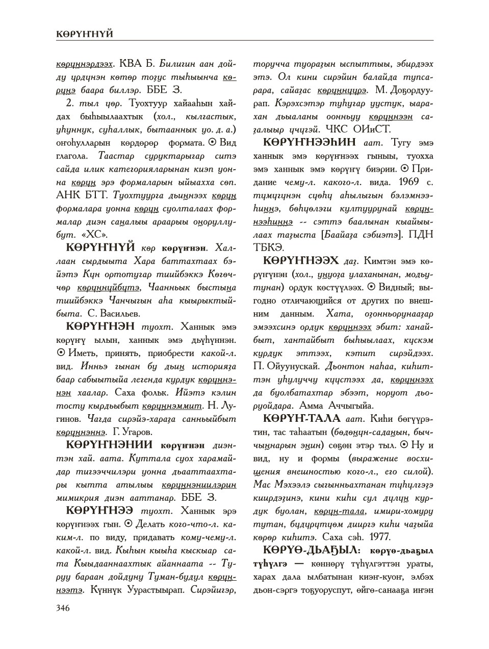 Страница 350