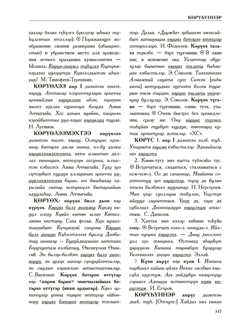 Страница 351