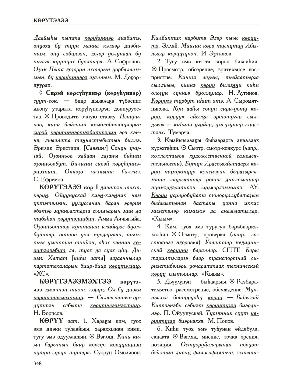 Страница 352