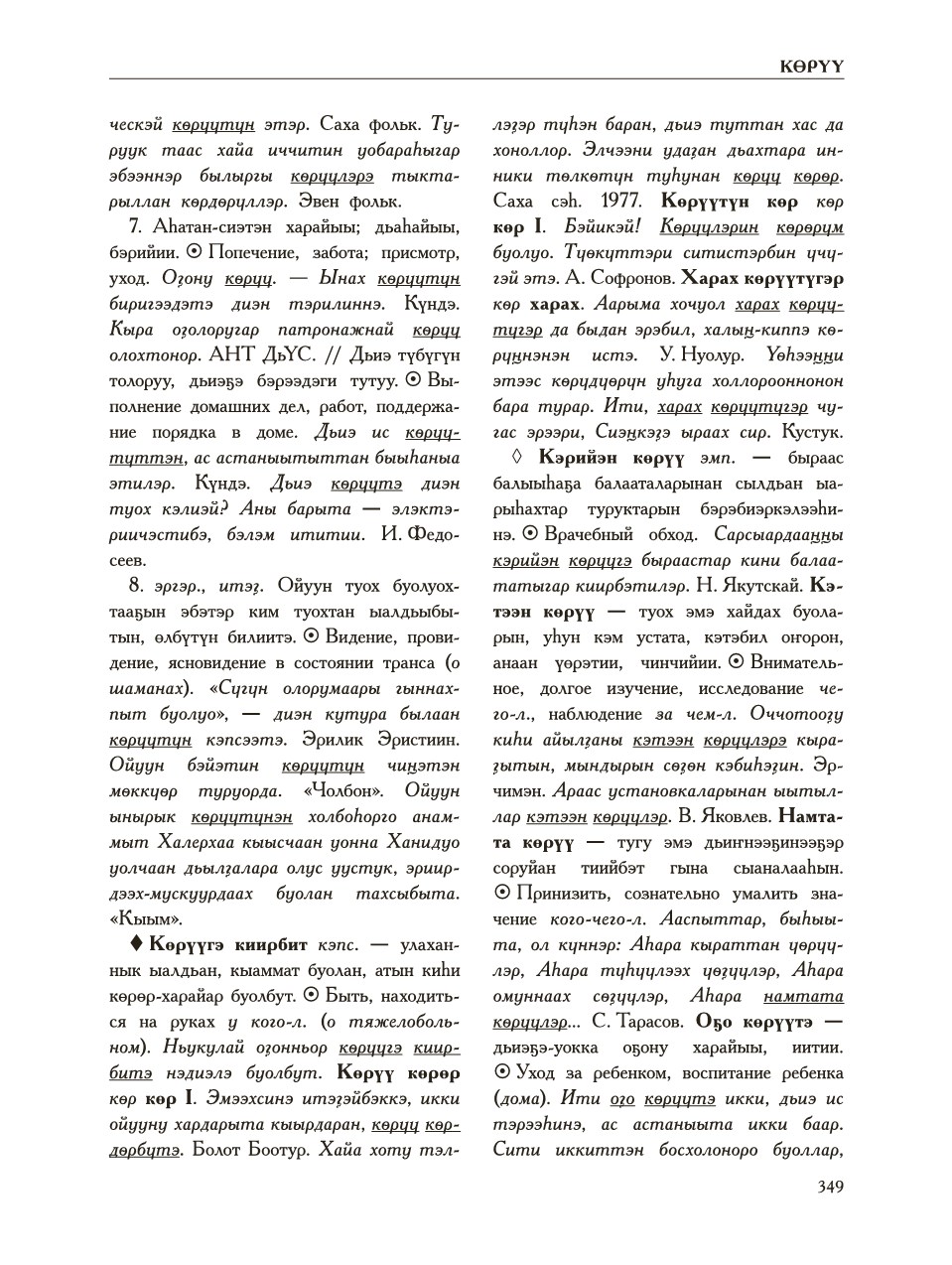 Страница 353