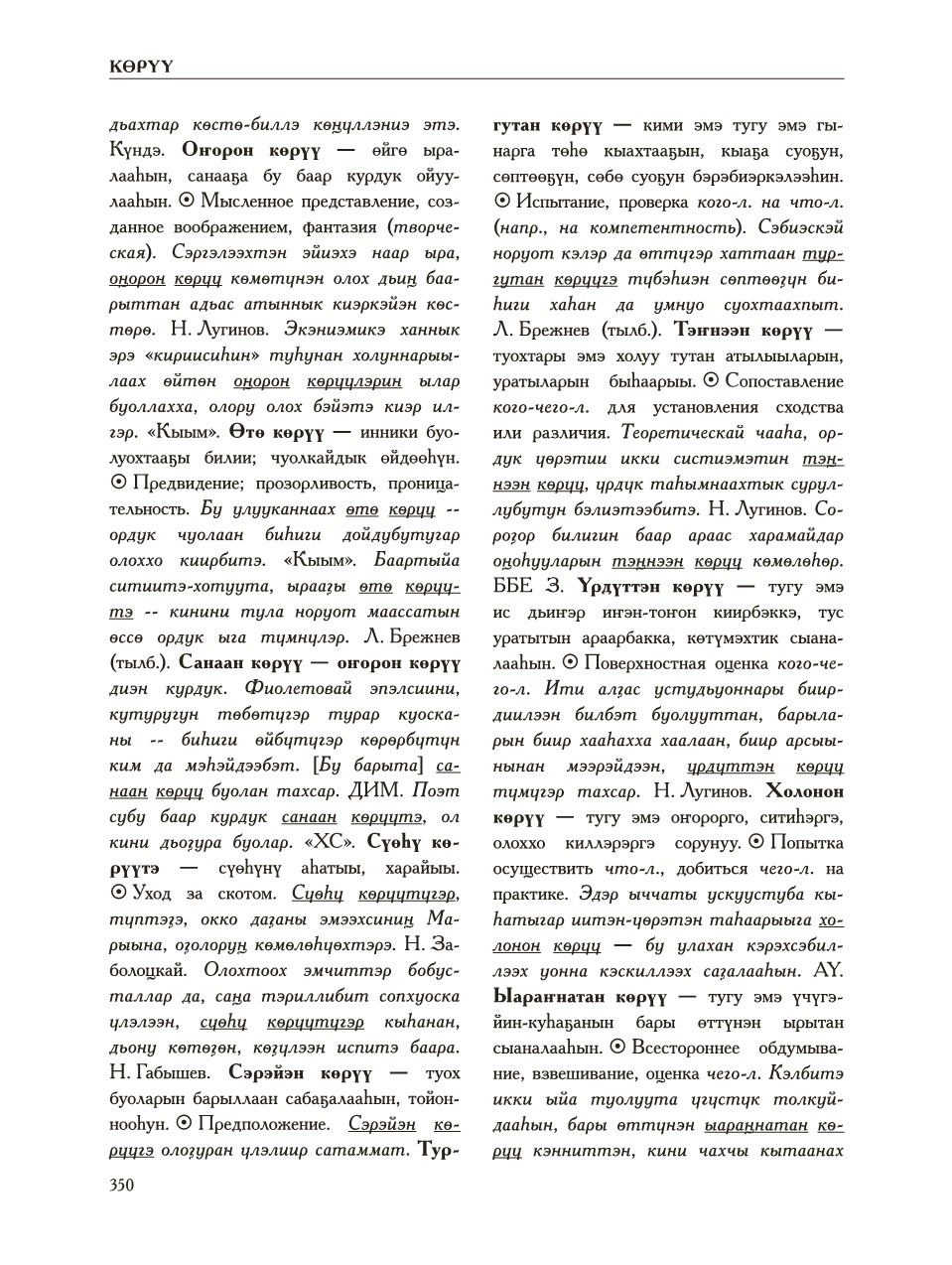 Страница 354