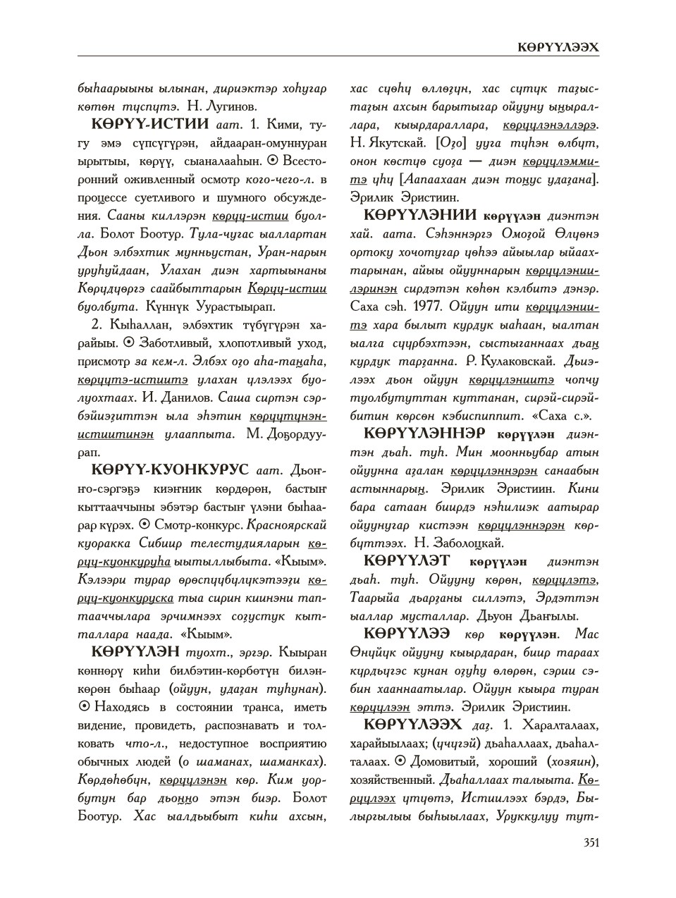 Страница 355